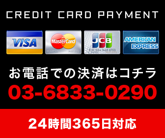 クレジットカード決済バナー